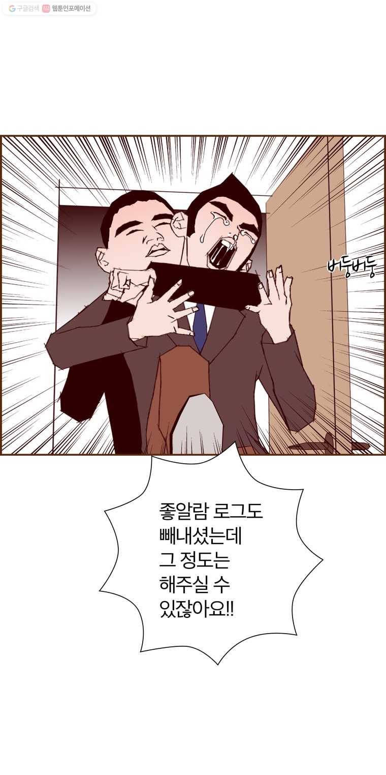 좋아하면 울리는 170화 12