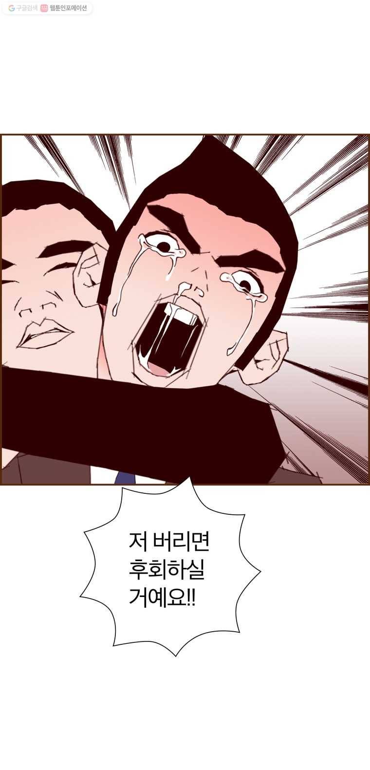 좋아하면 울리는 170화 14