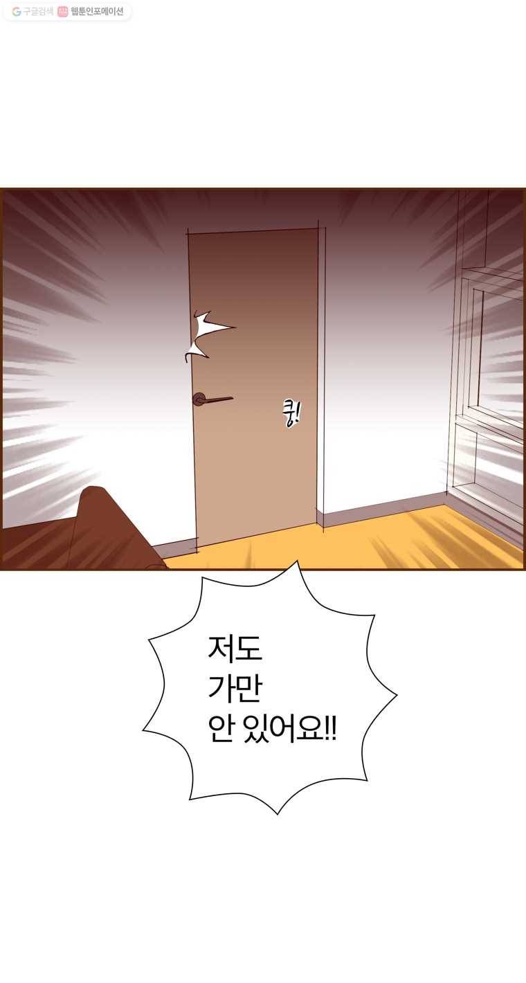 좋아하면 울리는 170화 15