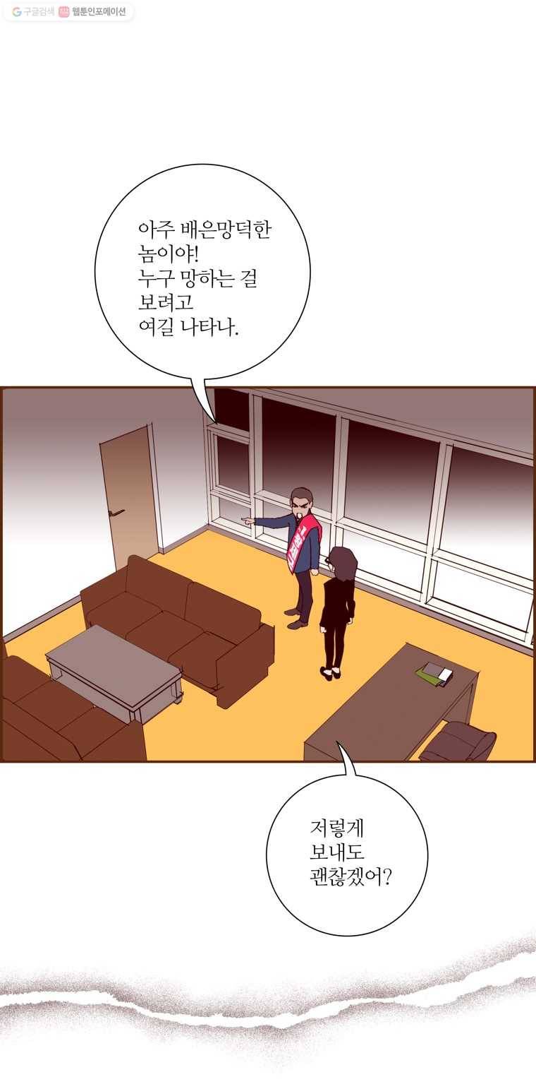 좋아하면 울리는 170화 16