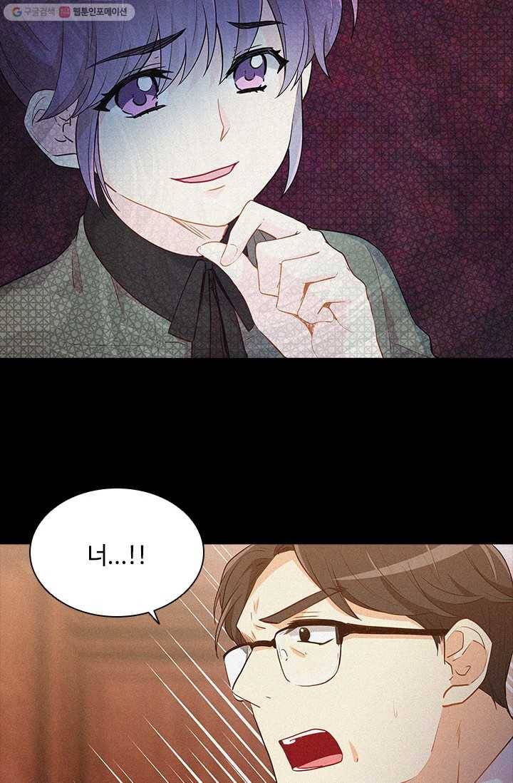 여신의 취향 67화 4