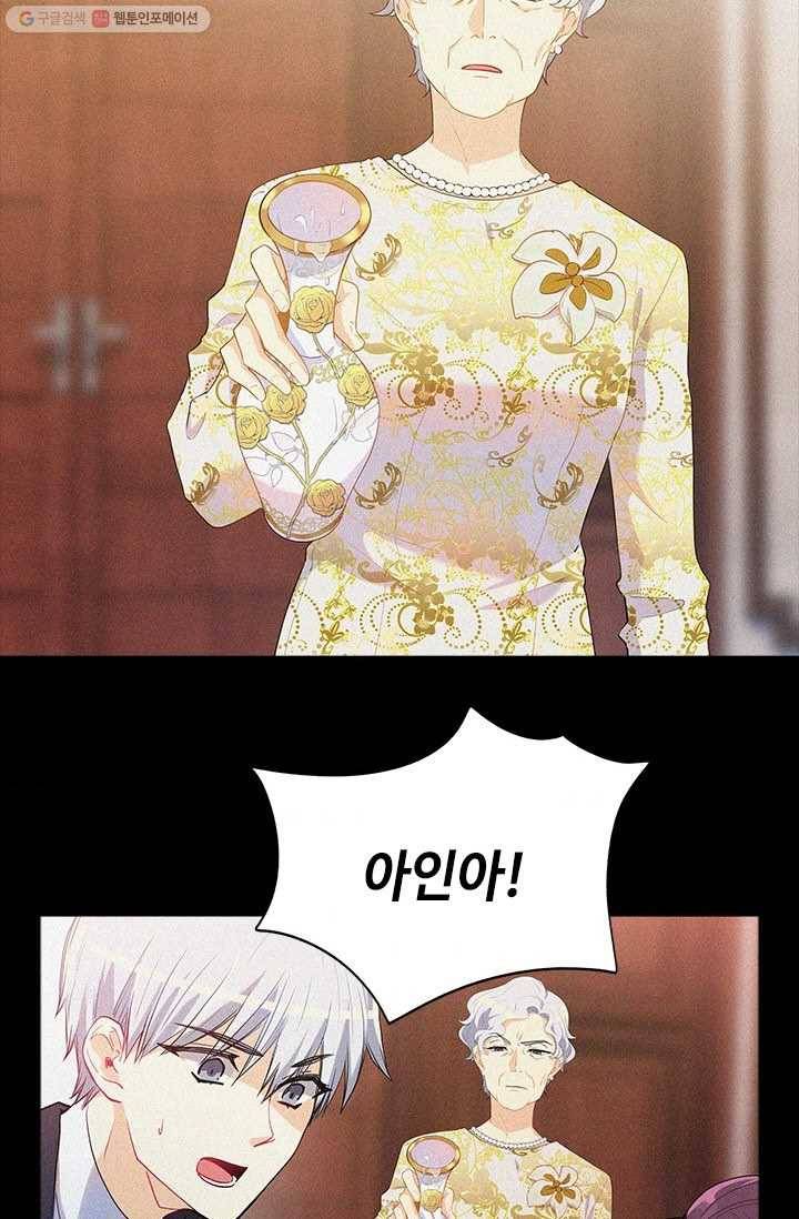 여신의 취향 67화 7