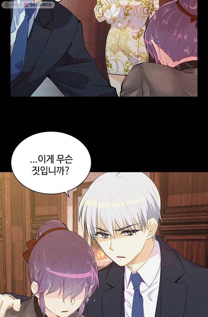 여신의 취향 67화 8