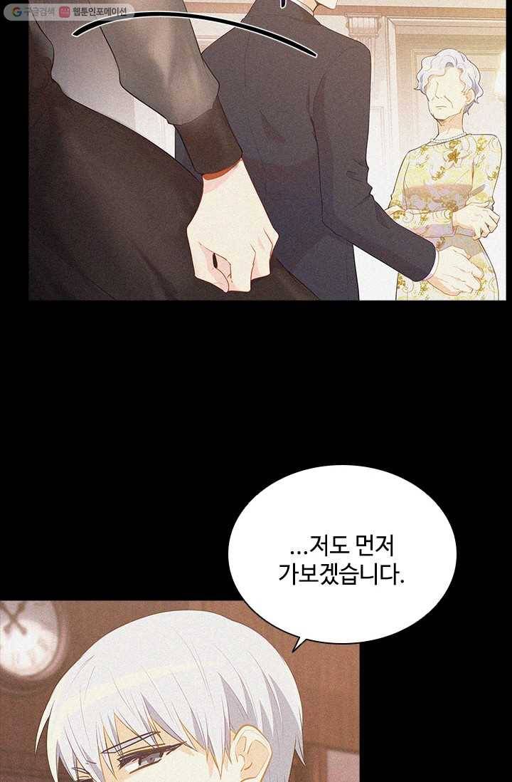 여신의 취향 67화 12