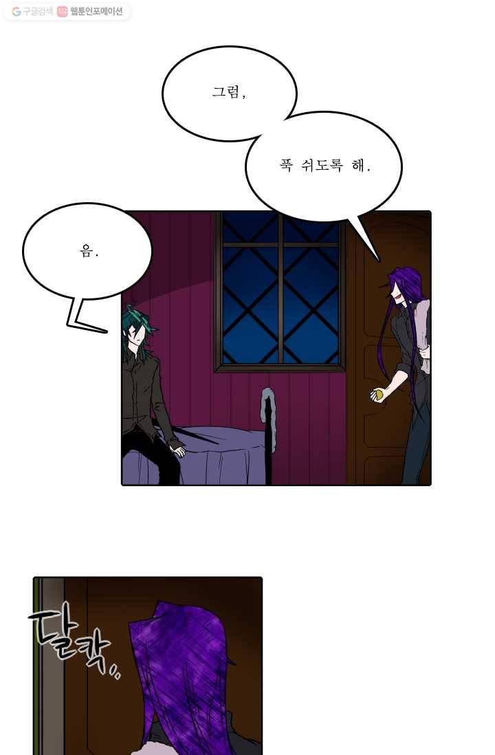 니플헤임 35화 Nocturnal mansion 17 1