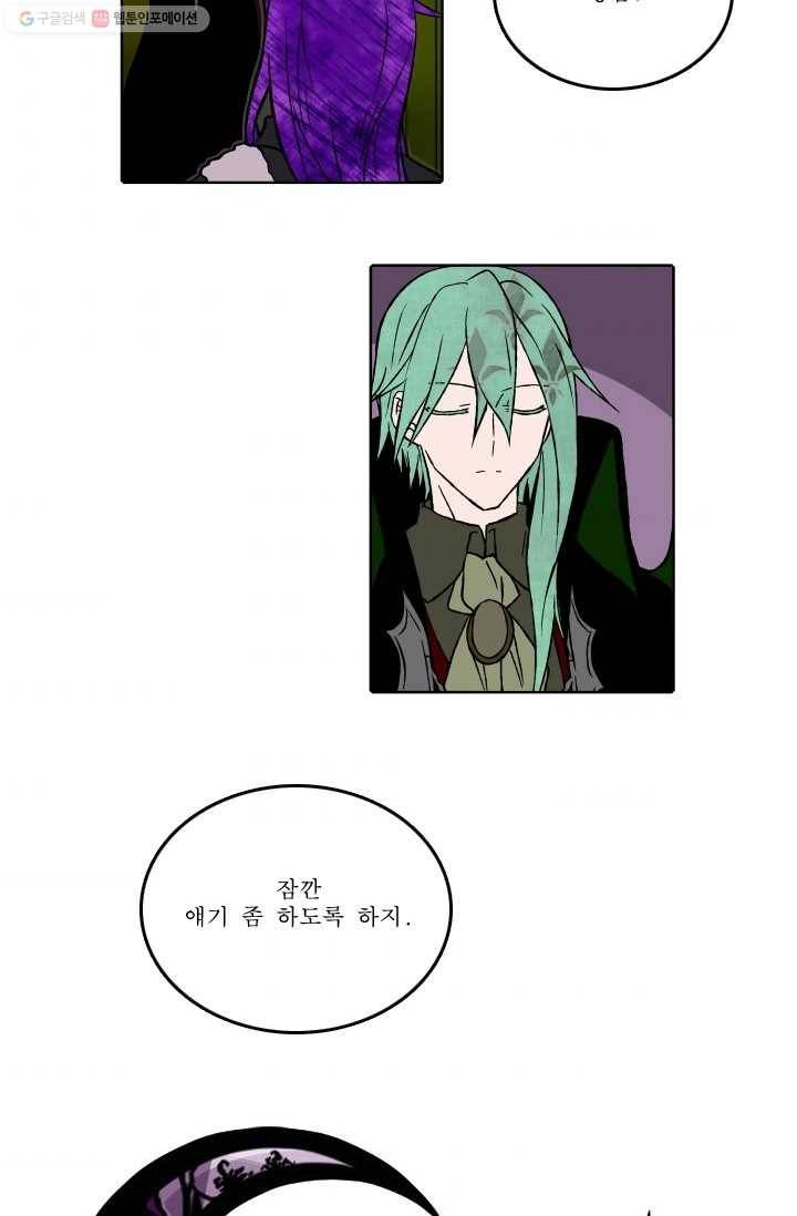 니플헤임 35화 Nocturnal mansion 17 3