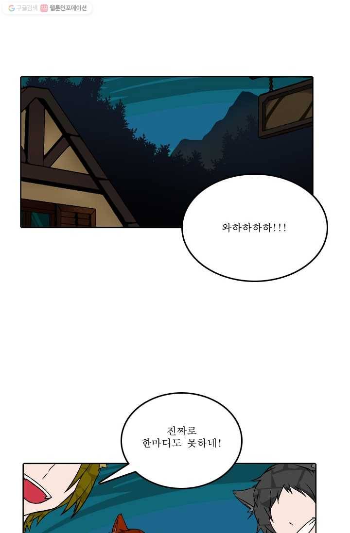 니플헤임 41화 Werewolf Village Dulcet 1 1