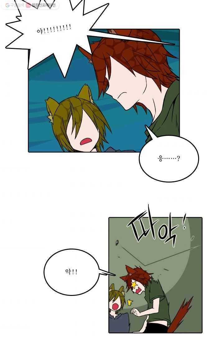니플헤임 41화 Werewolf Village Dulcet 1 3