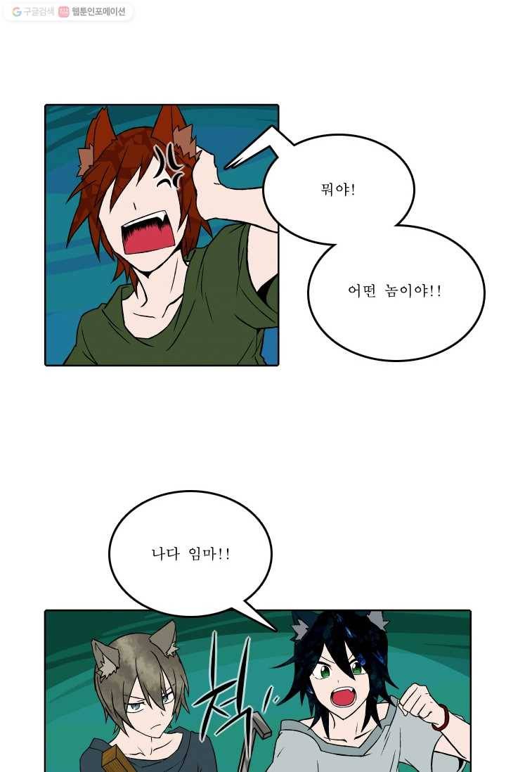 니플헤임 41화 Werewolf Village Dulcet 1 4