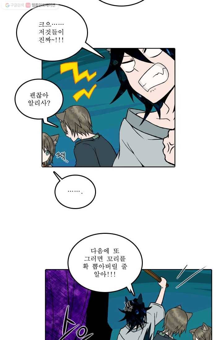 니플헤임 41화 Werewolf Village Dulcet 1 6