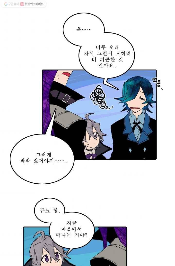 니플헤임 48화 Werewolf Village Dulcet 3 2