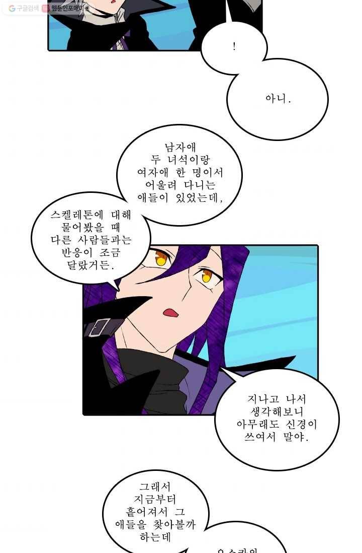 니플헤임 48화 Werewolf Village Dulcet 3 3