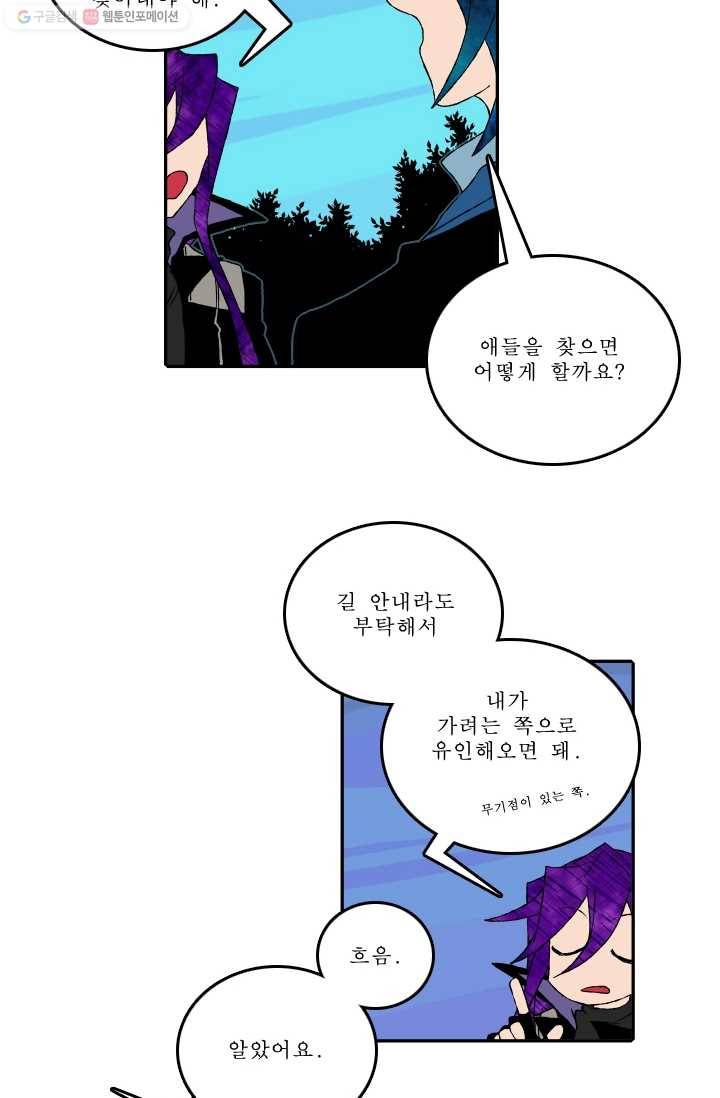 니플헤임 48화 Werewolf Village Dulcet 3 5