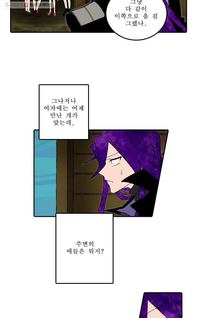 니플헤임 48화 Werewolf Village Dulcet 3 8