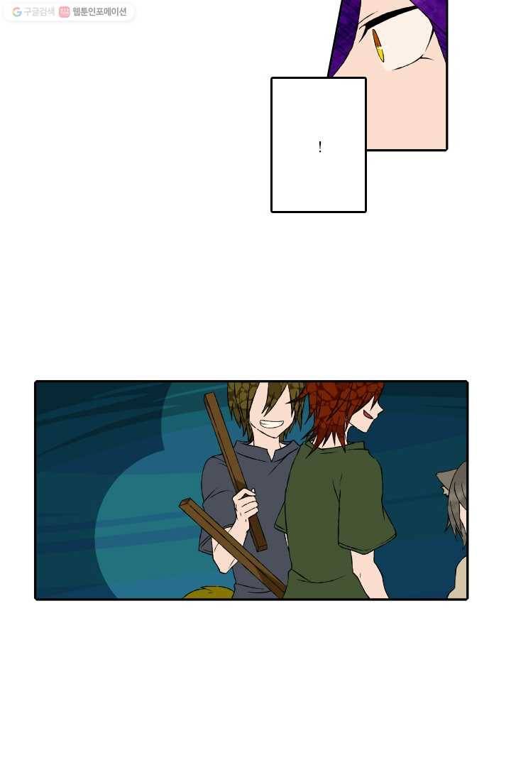니플헤임 48화 Werewolf Village Dulcet 3 9