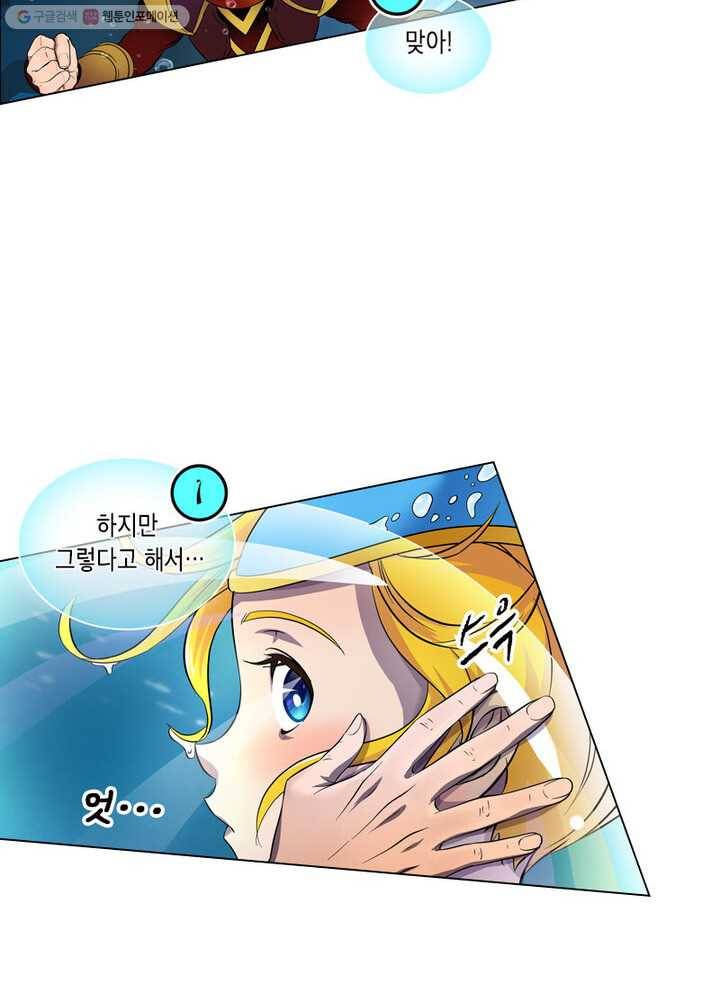 레벨5로 살아남기 27화 3