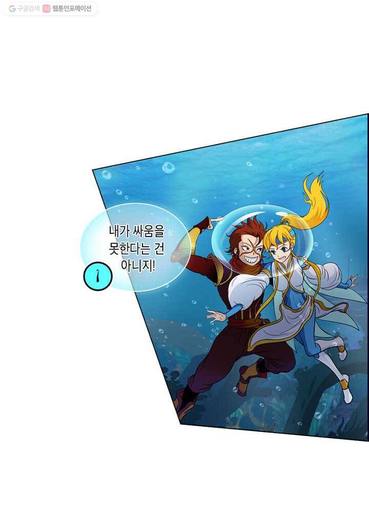 레벨5로 살아남기 27화 4