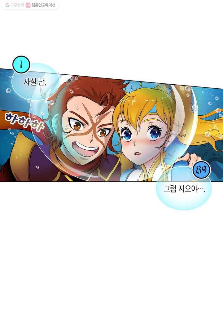 레벨5로 살아남기 27화 5