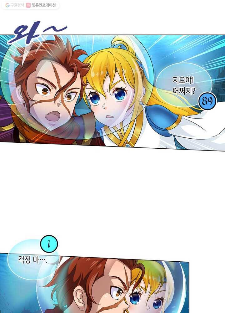 레벨5로 살아남기 27화 10
