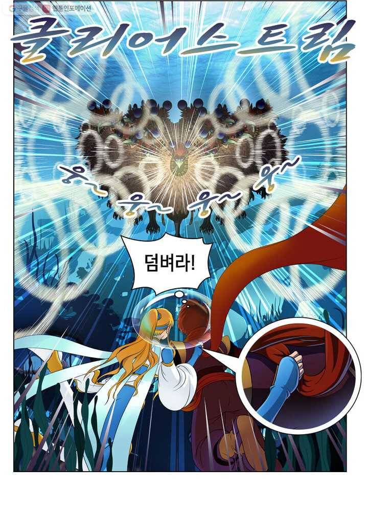레벨5로 살아남기 27화 12