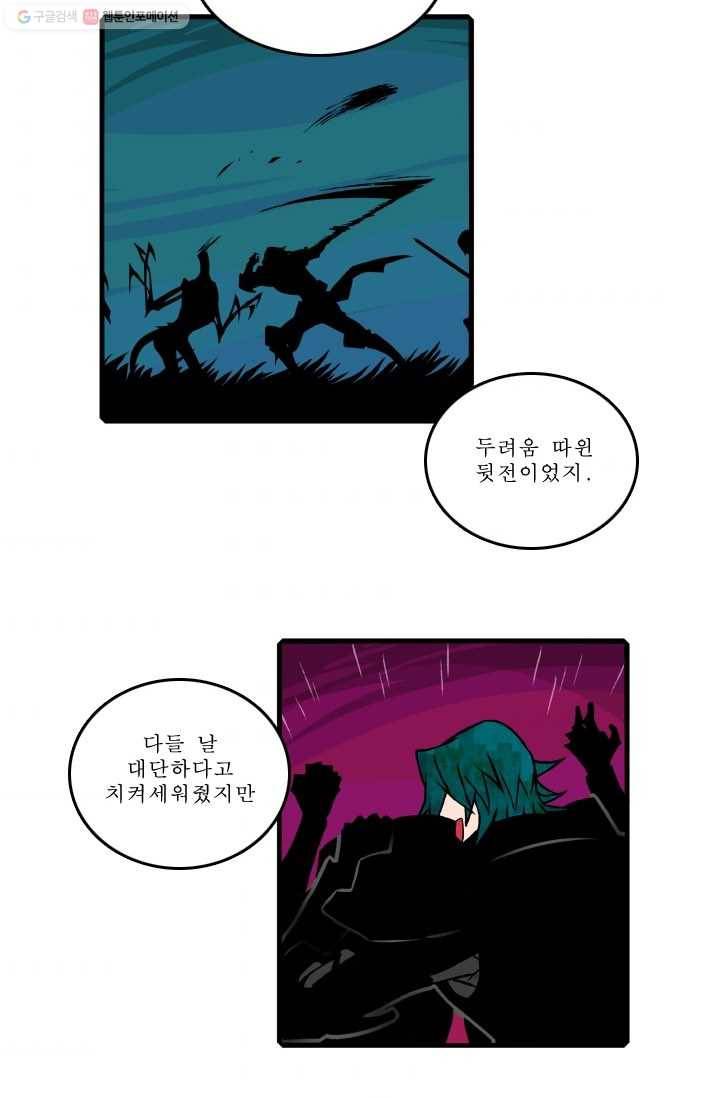 니플헤임 62화 사라진 기사단장 6 2