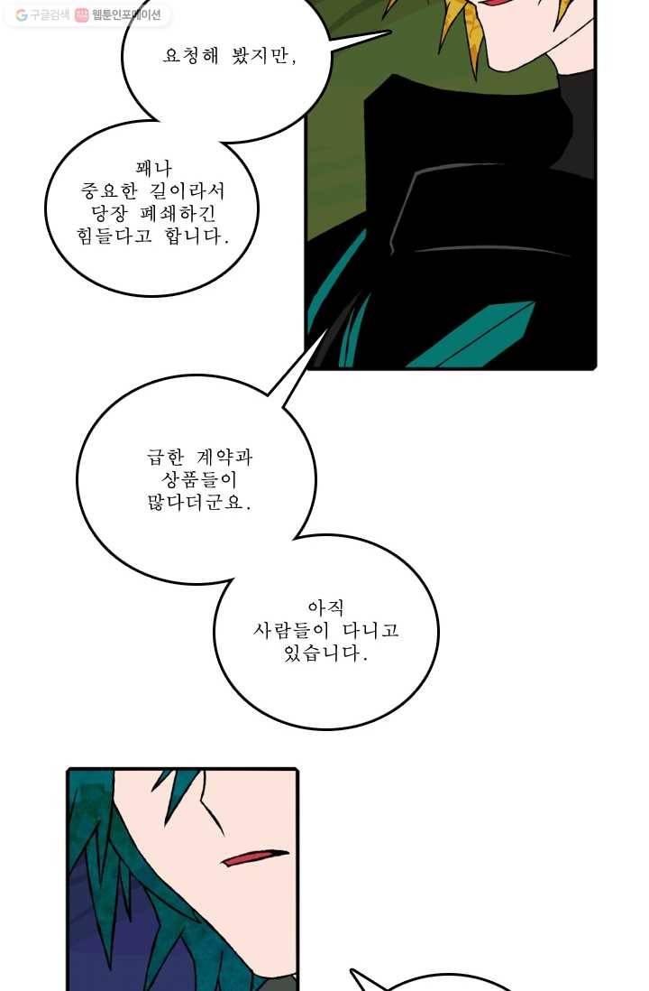 니플헤임 68화 Flashback 02 - Kepler 4