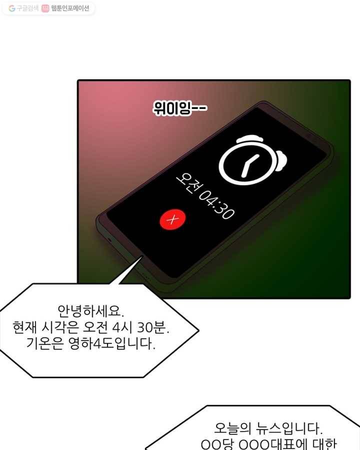 옥상정원 5화 1