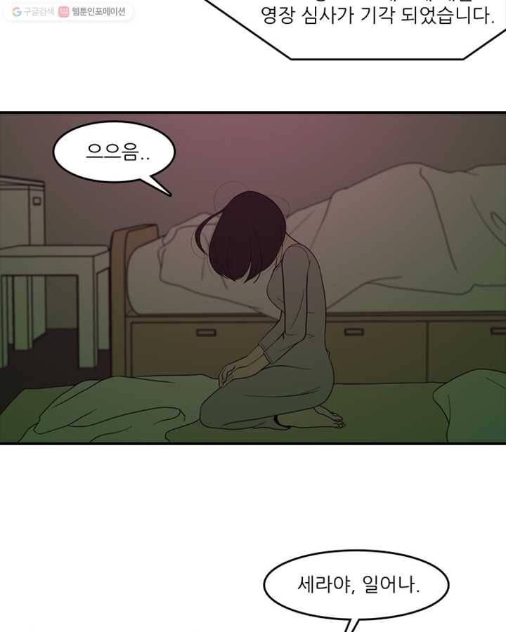 옥상정원 5화 2