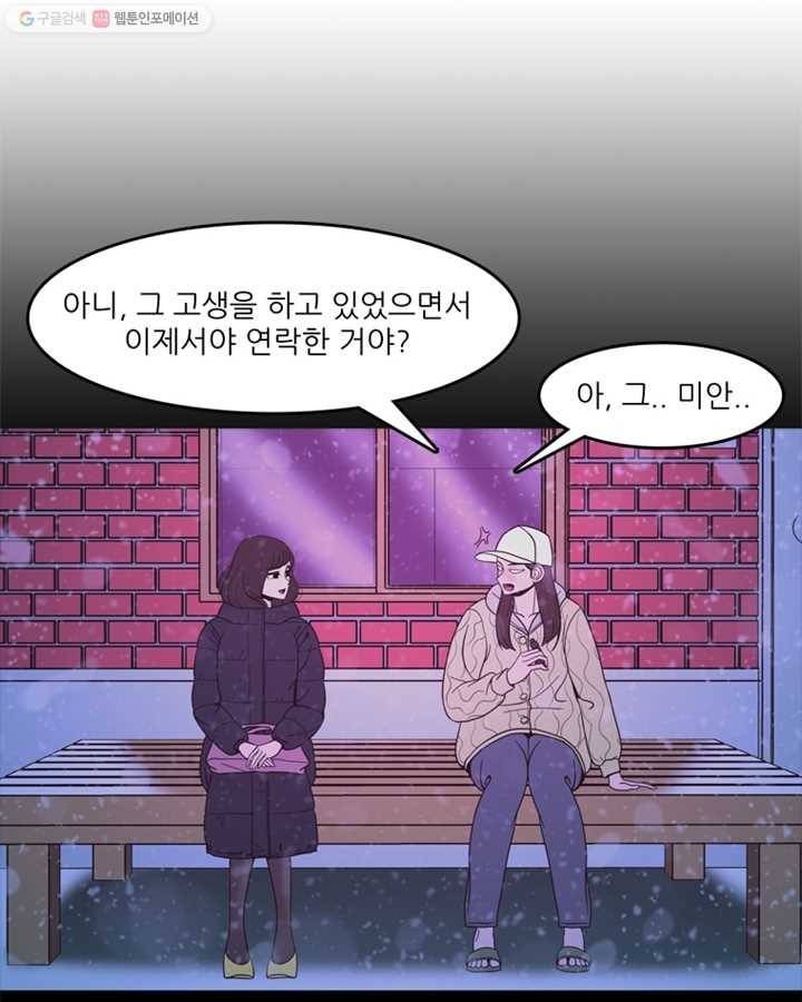 옥상정원 5화 5