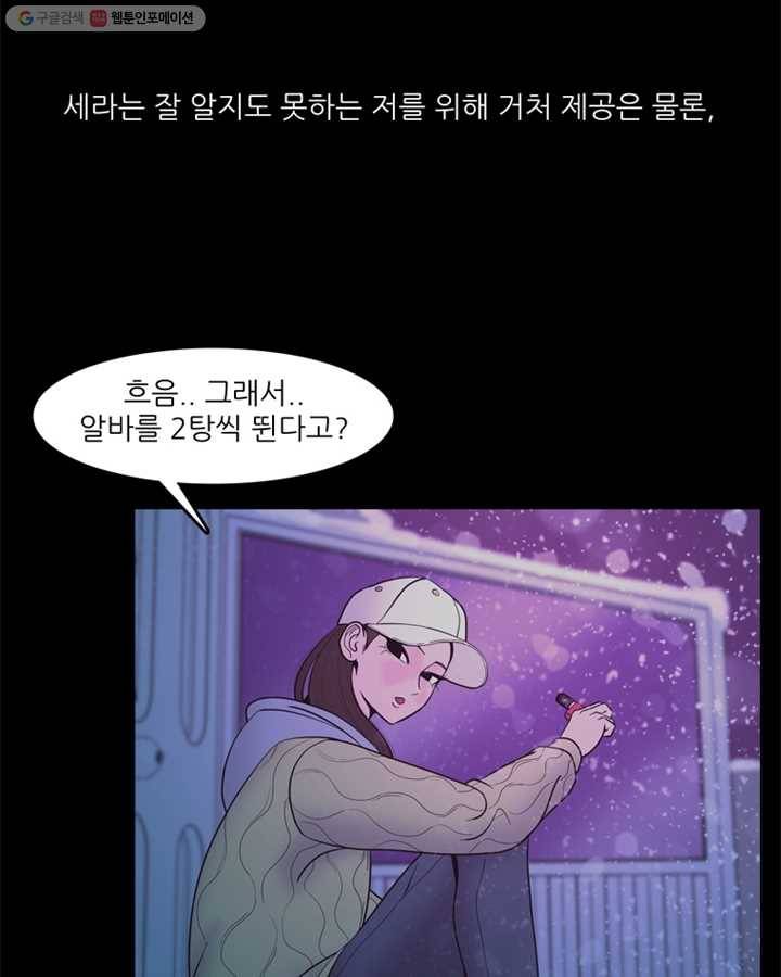옥상정원 5화 6