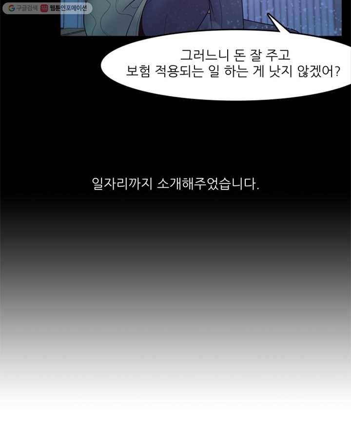 옥상정원 5화 7