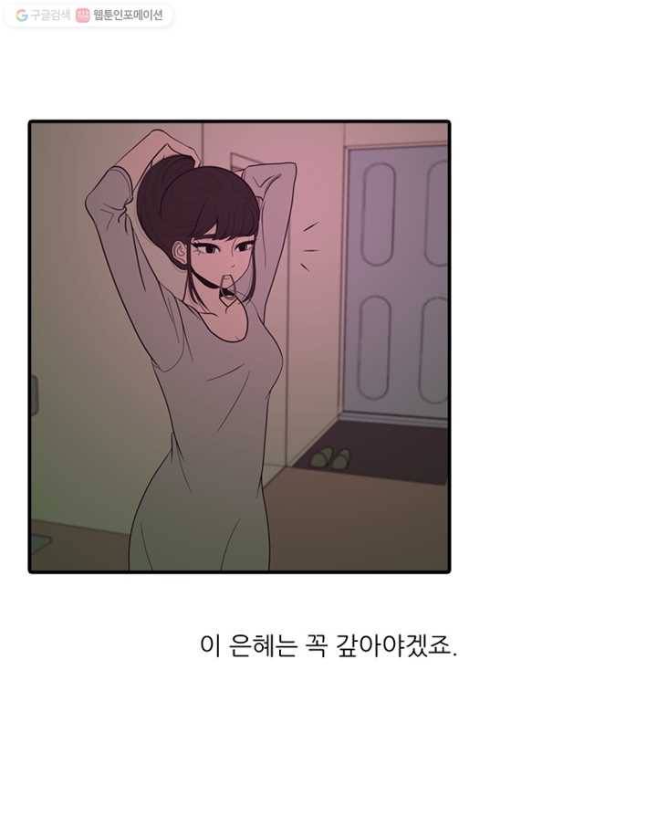 옥상정원 5화 8