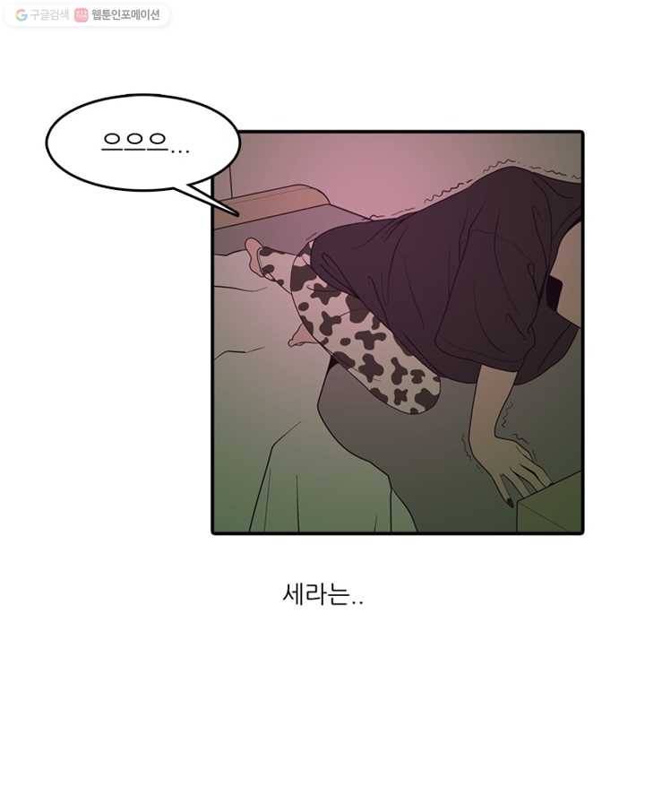 옥상정원 5화 9