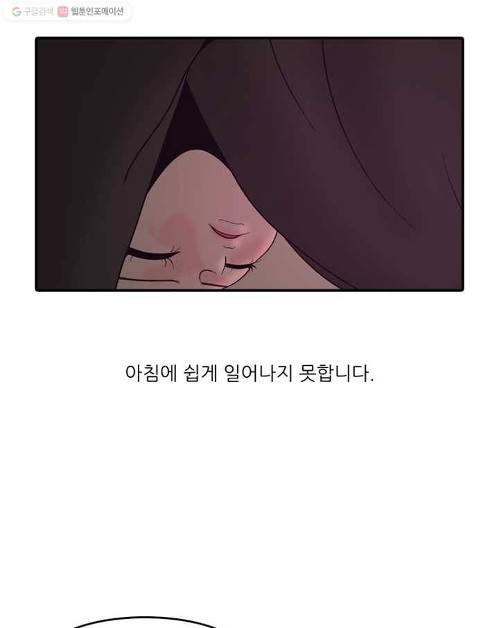 옥상정원 5화 10