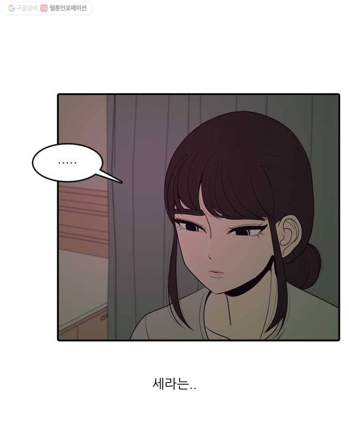 옥상정원 5화 12