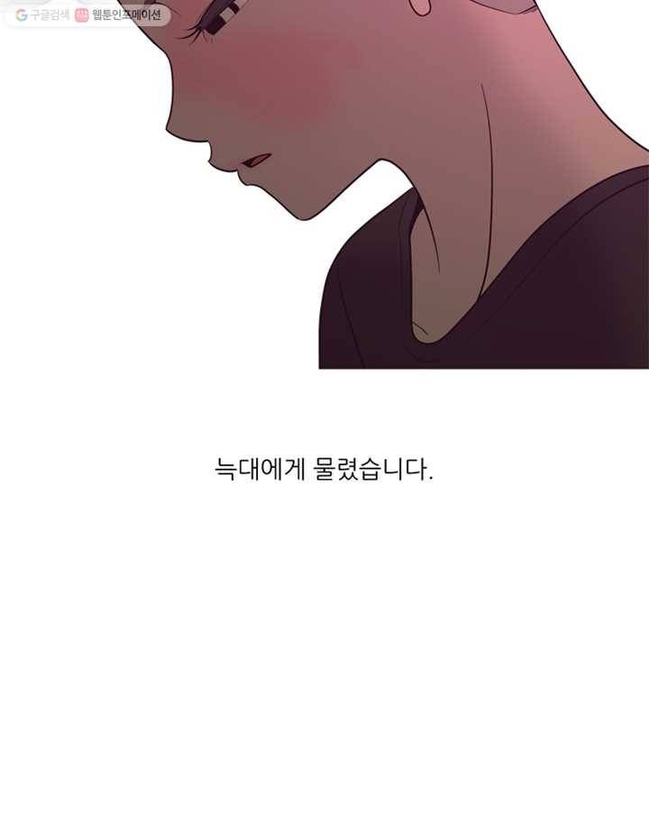 옥상정원 5화 14
