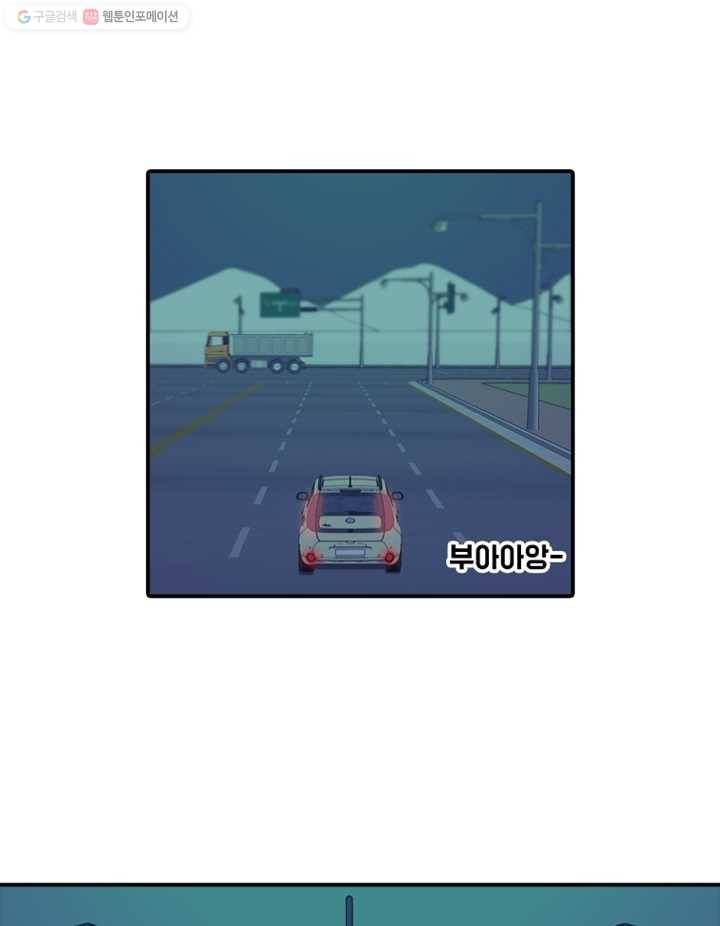 옥상정원 5화 16