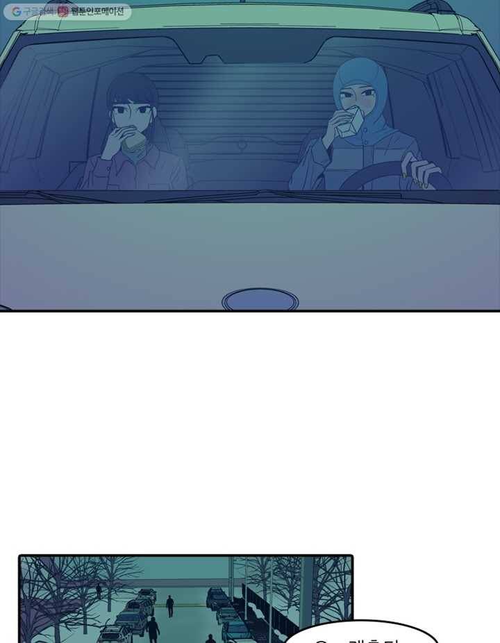 옥상정원 5화 17