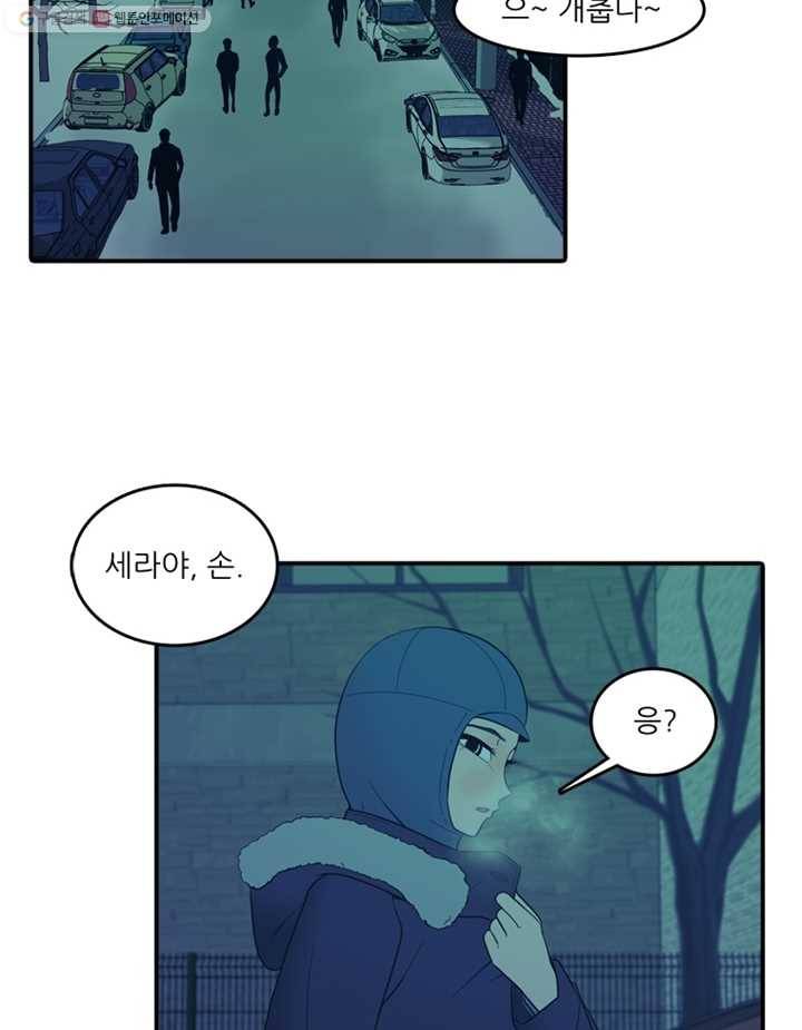 옥상정원 5화 18