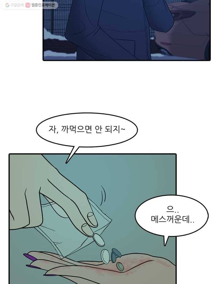 옥상정원 5화 19