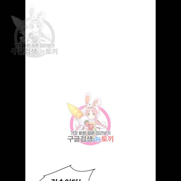 천하제일인 32화 1