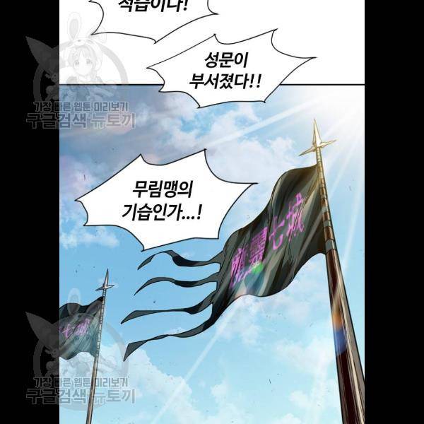천하제일인 32화 2