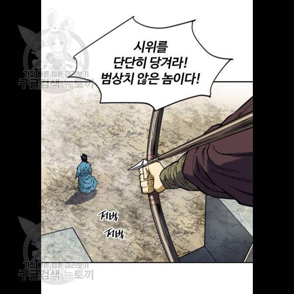 천하제일인 32화 5