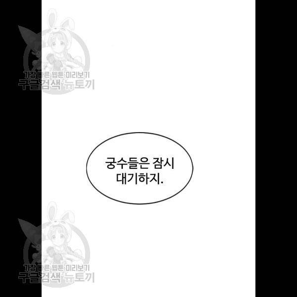 천하제일인 32화 6