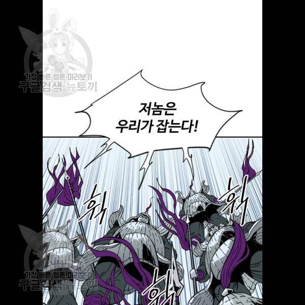 천하제일인 32화 7