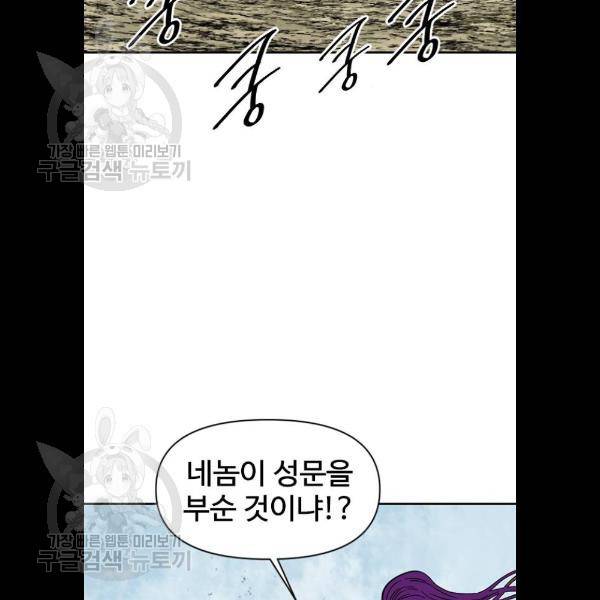 천하제일인 32화 11