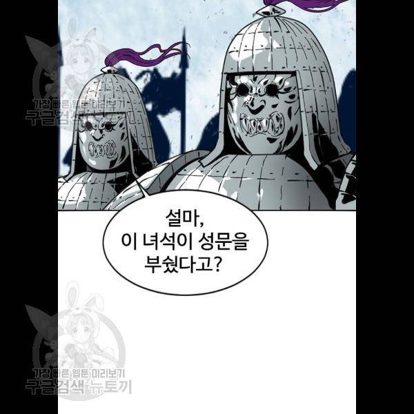 천하제일인 32화 12