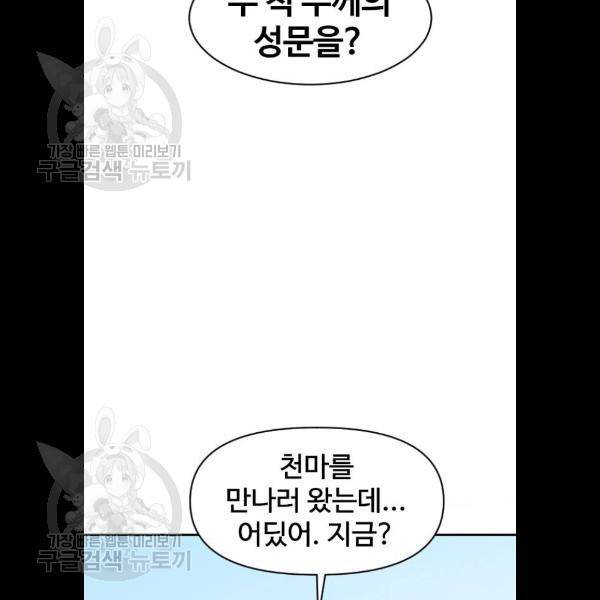 천하제일인 32화 14
