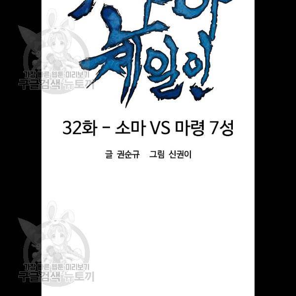 천하제일인 32화 17