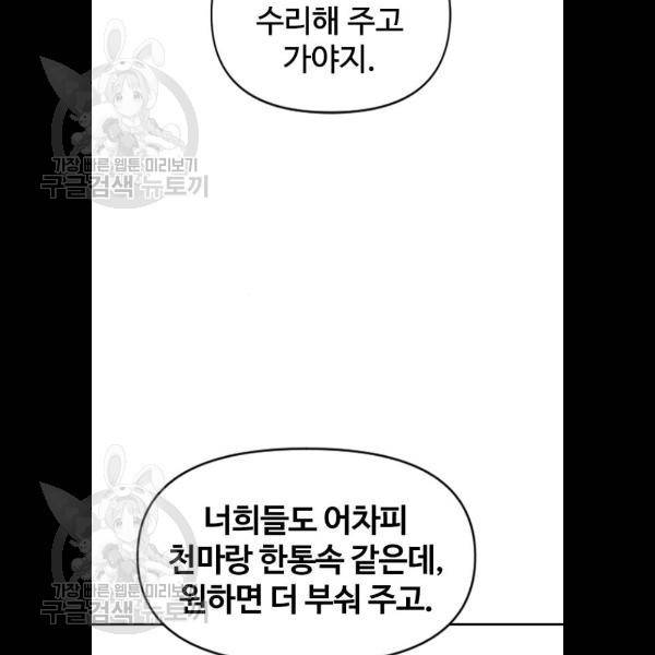 천하제일인 32화 29